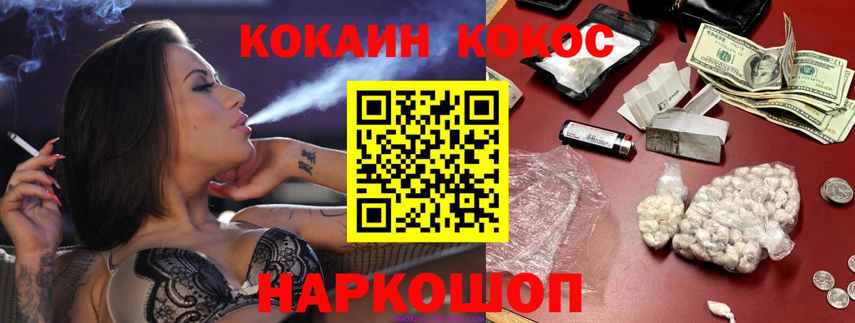 КОКАИН FishScale Каменск-Уральский