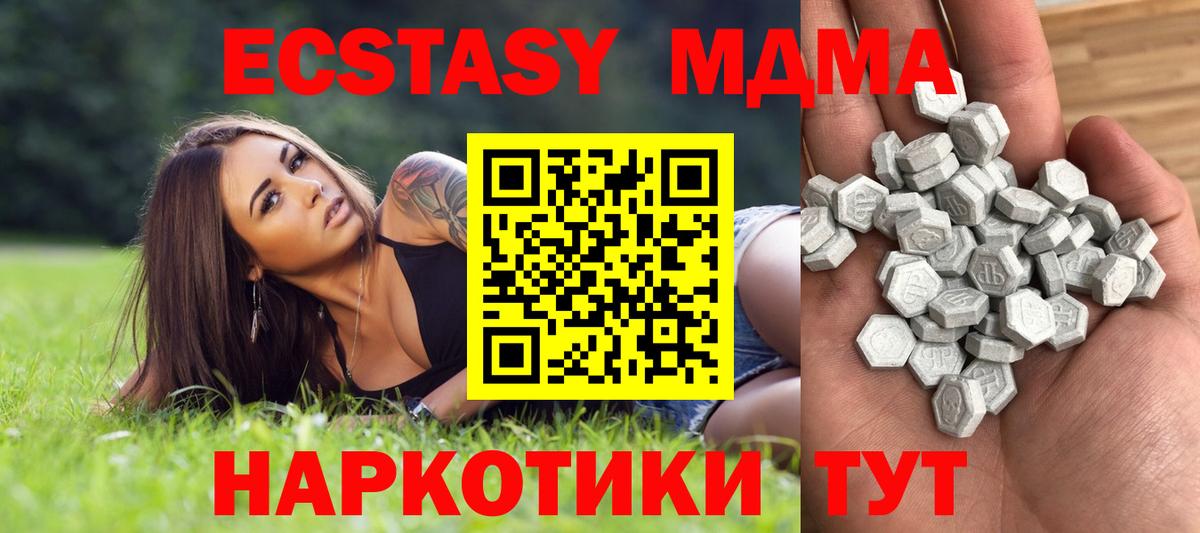 Ecstasy таблы Каменск-Уральский