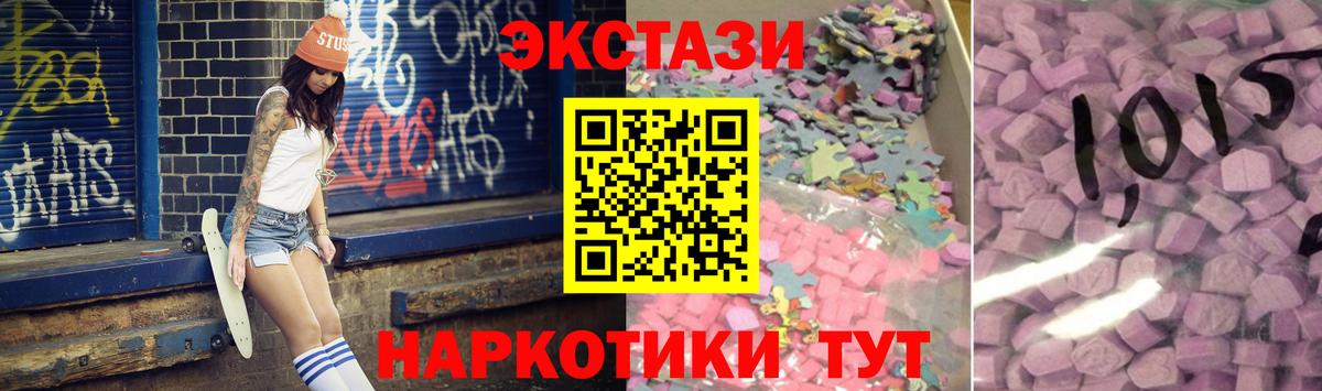 ЭКСТАЗИ ешки  Экстази 280мг  Каменск-Уральский  ЭКСТАЗИ  Вход с VPN 