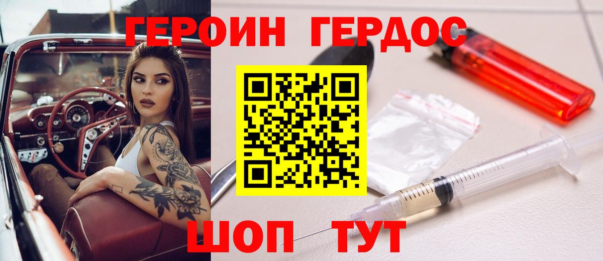ГЕРОИН  Героин VHQ  Вход с VPN  Каменск-Уральский 