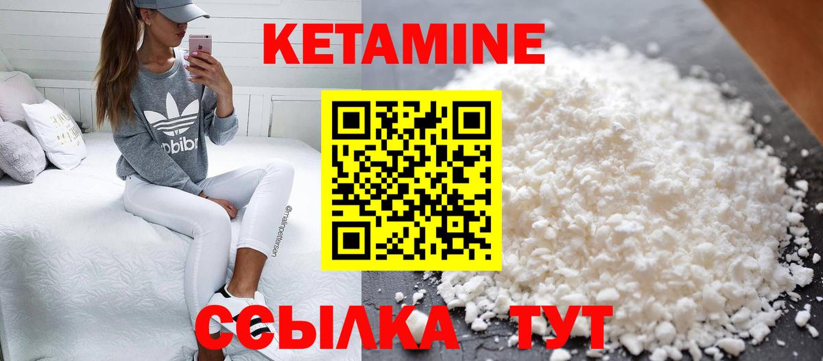 Кетамин VHQ Каменск-Уральский