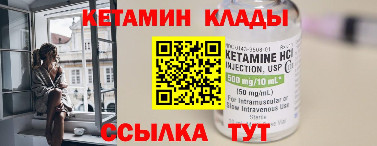 Каменск-Уральский  Кетамин VHQ  КЕТАМИН ketamine  Вход с VPN 