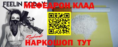 меф Кулебаки