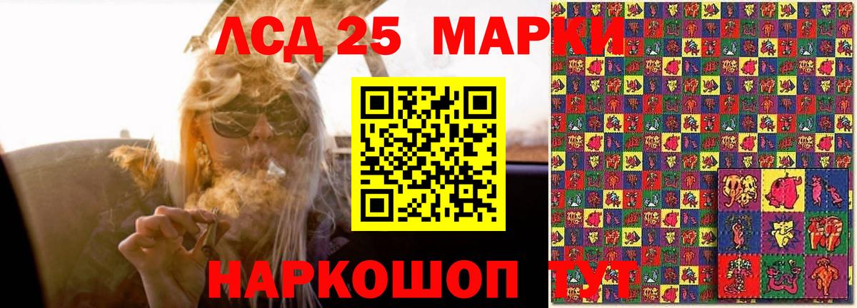 LSD-25 экстази кислота Каменск-Уральский