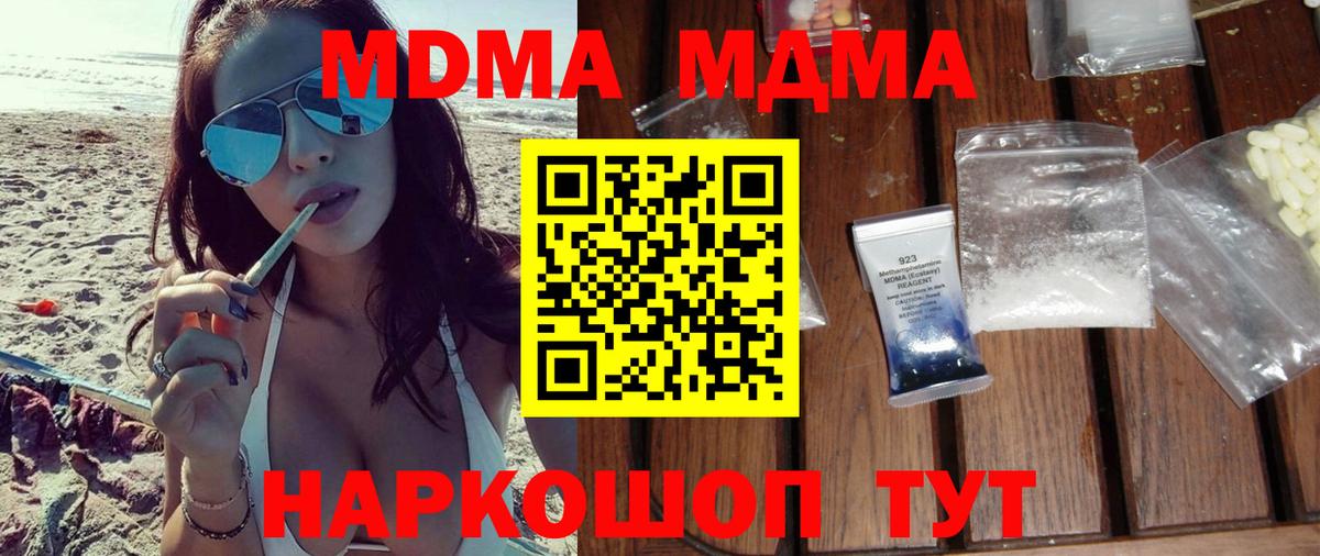 MDMA Molly  Вход с VPN  MDMA VHQ  Каменск-Уральский 