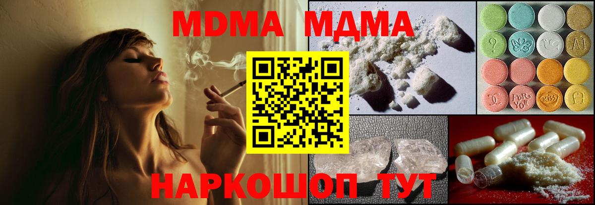 МДМА crystal Каменск-Уральский