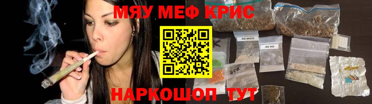 Меф мяу мяу  Мефедрон  Каменск-Уральский  МЕФ mephedrone  МЯУ-МЯУ  Вход с VPN 