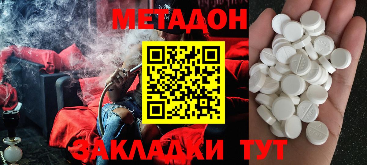 Каменск-Уральский  МЕТАДОН VHQ  Вход с VPN  МЕТАДОН methadone 