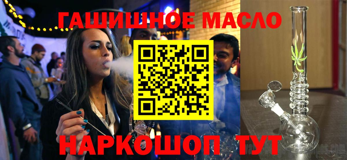 Дистиллят ТГК гашишное масло Каменск-Уральский