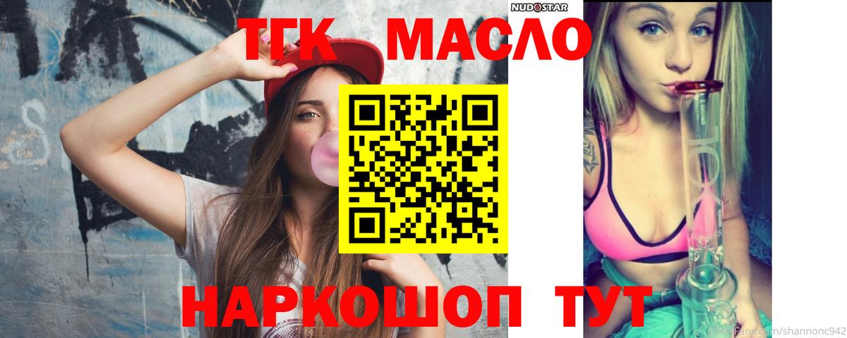 ТГК вейп  Вход с VPN  Каменск-Уральский  Дистиллят ТГК жижа 