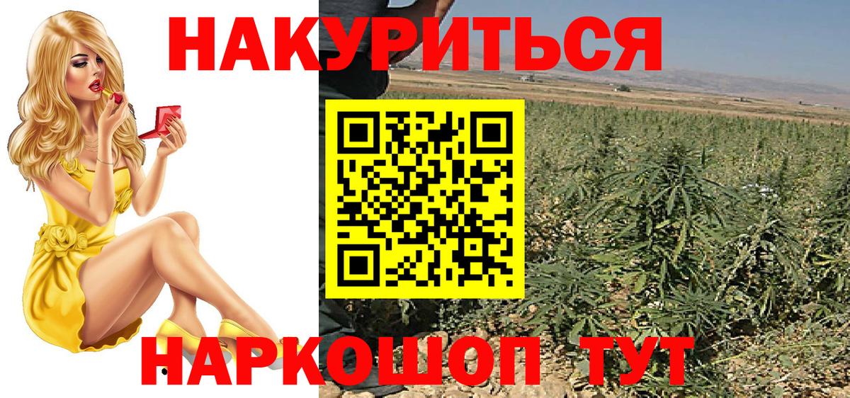 МАРИХУАНА сатива Каменск-Уральский